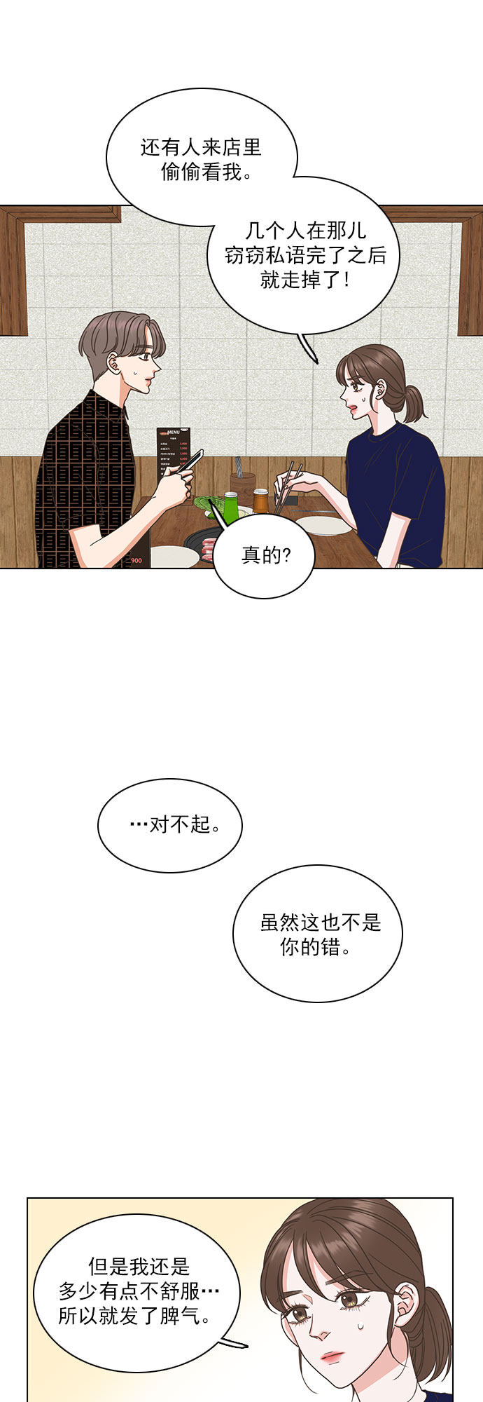 第36话1