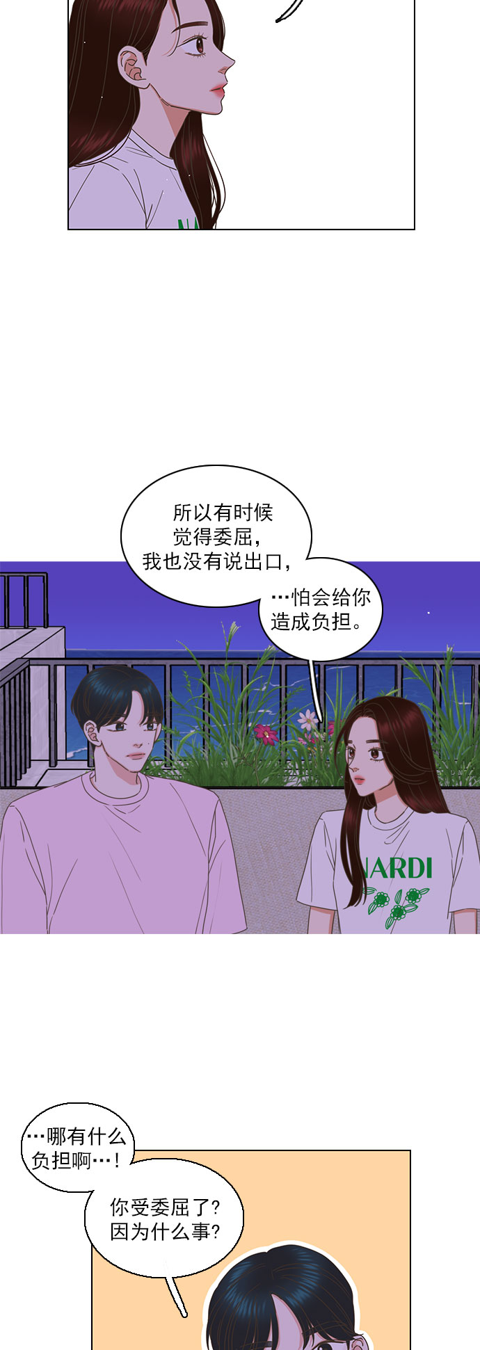 第79话3