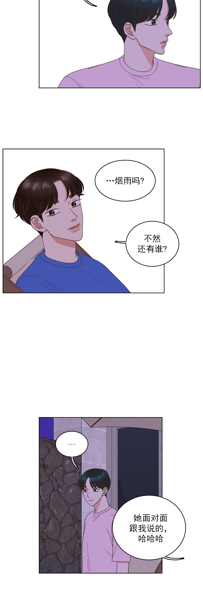 第80话6