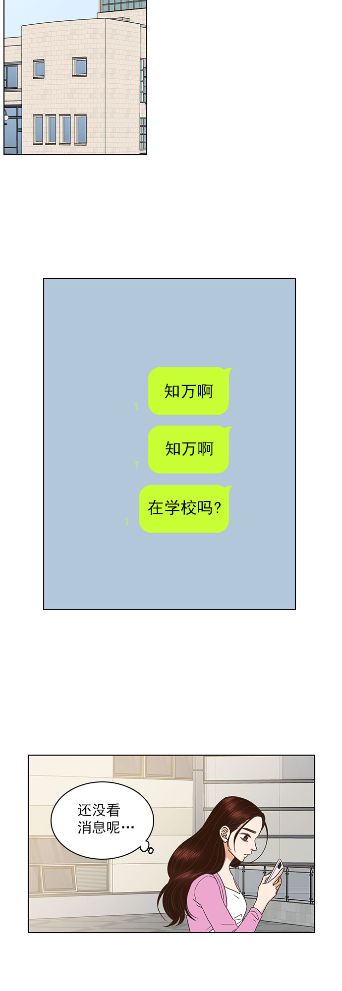 第53话23