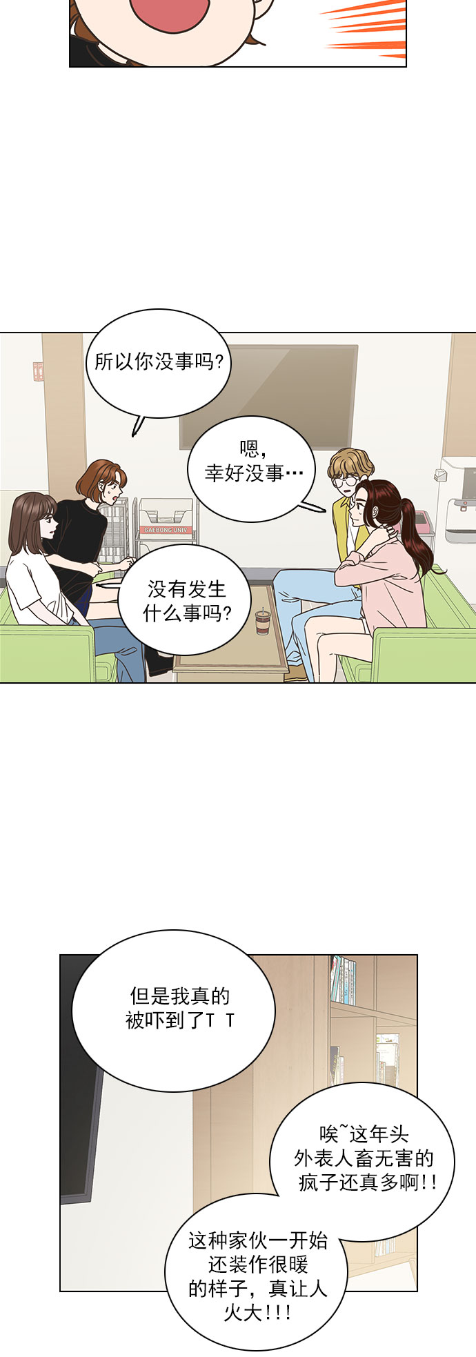 第30话28