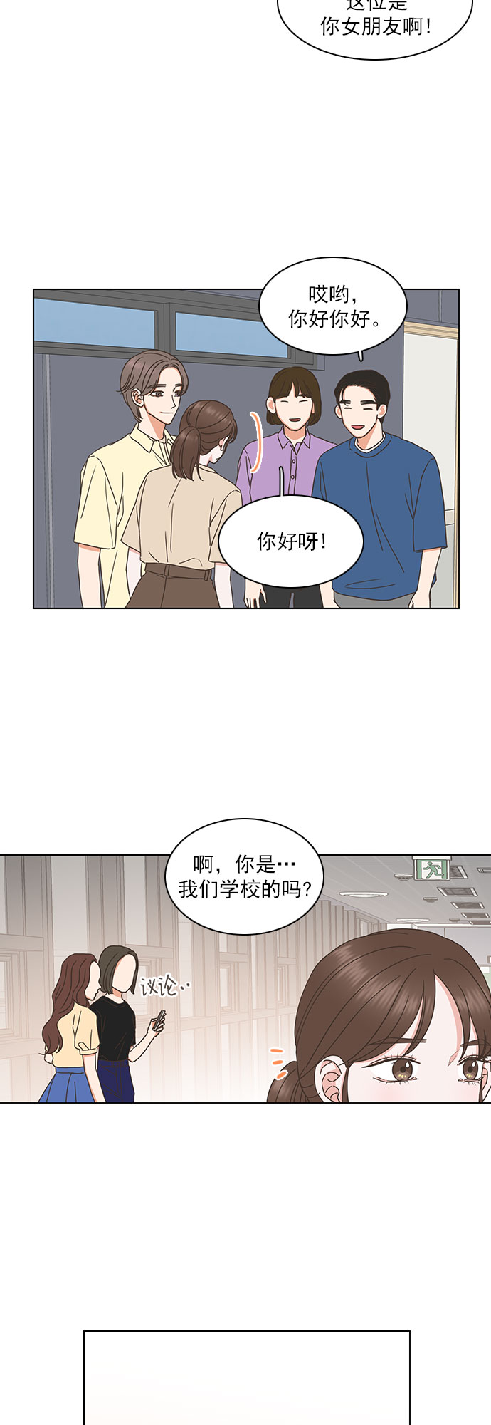 第77话26
