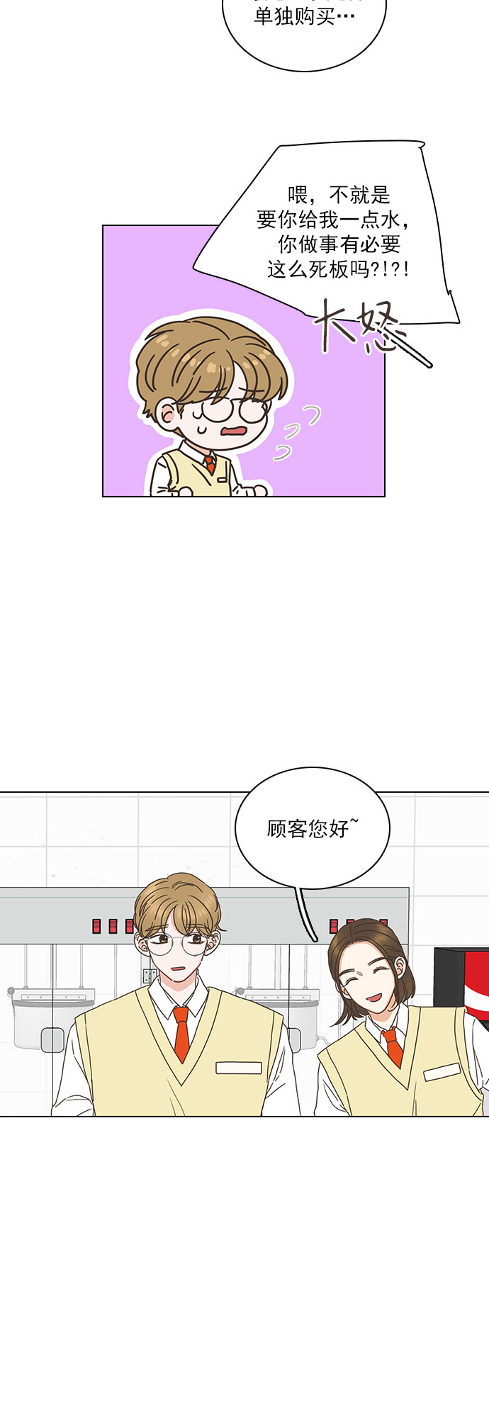 外传：就是喜欢你4