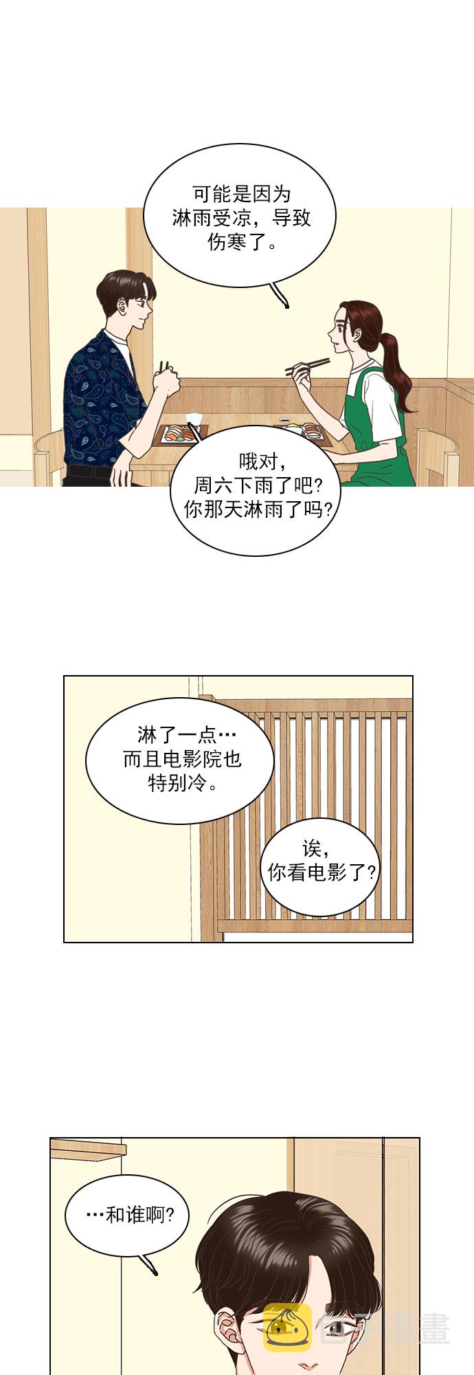 第53话3