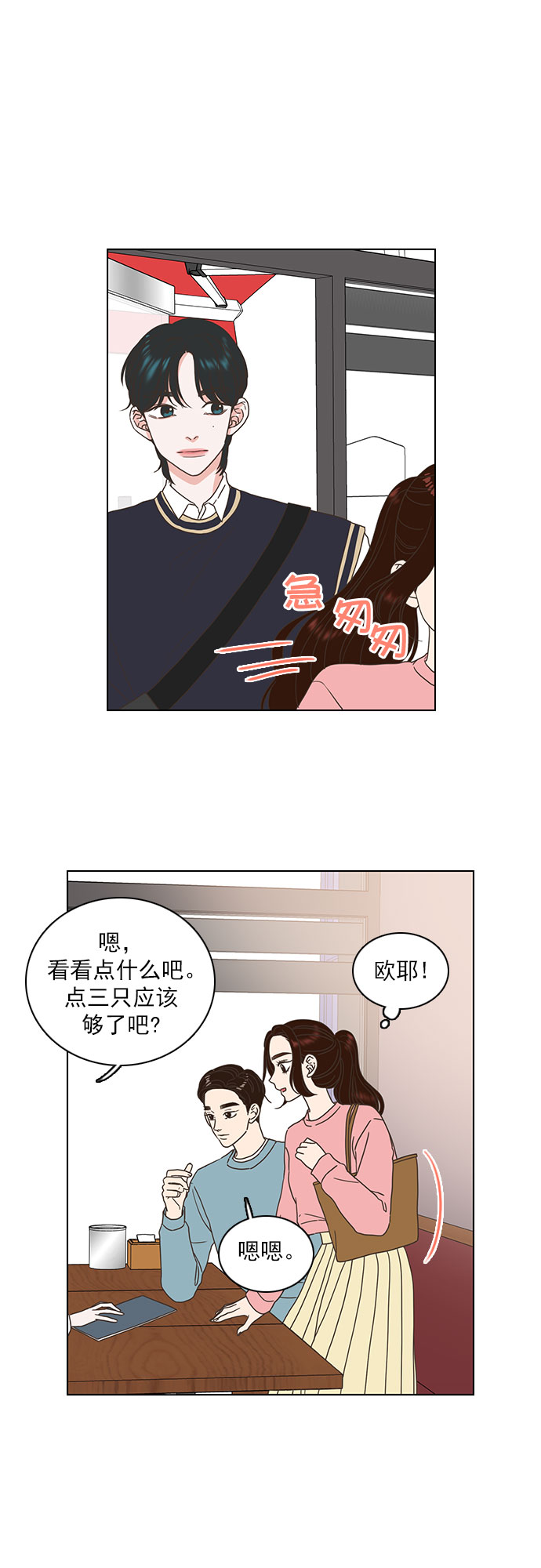 第14话6