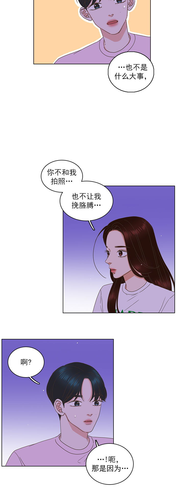 第79话4