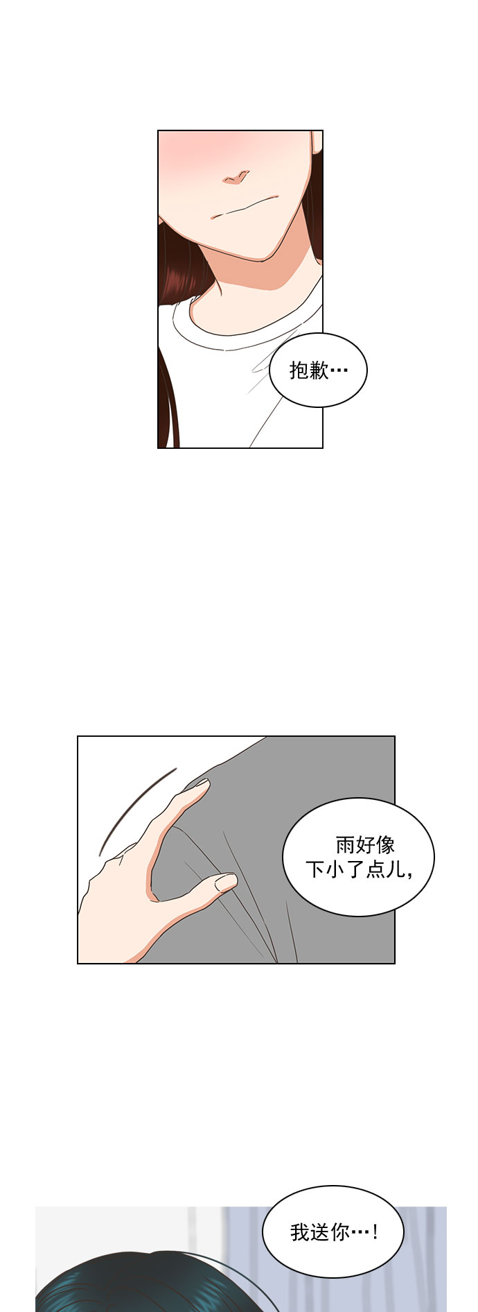 第83话15