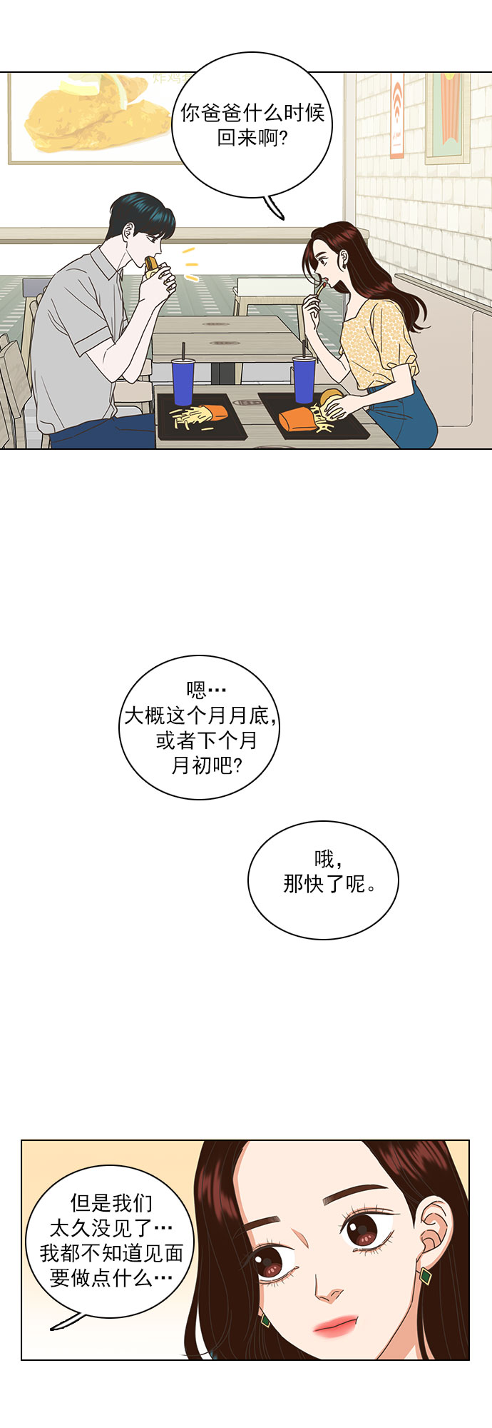 第41话1
