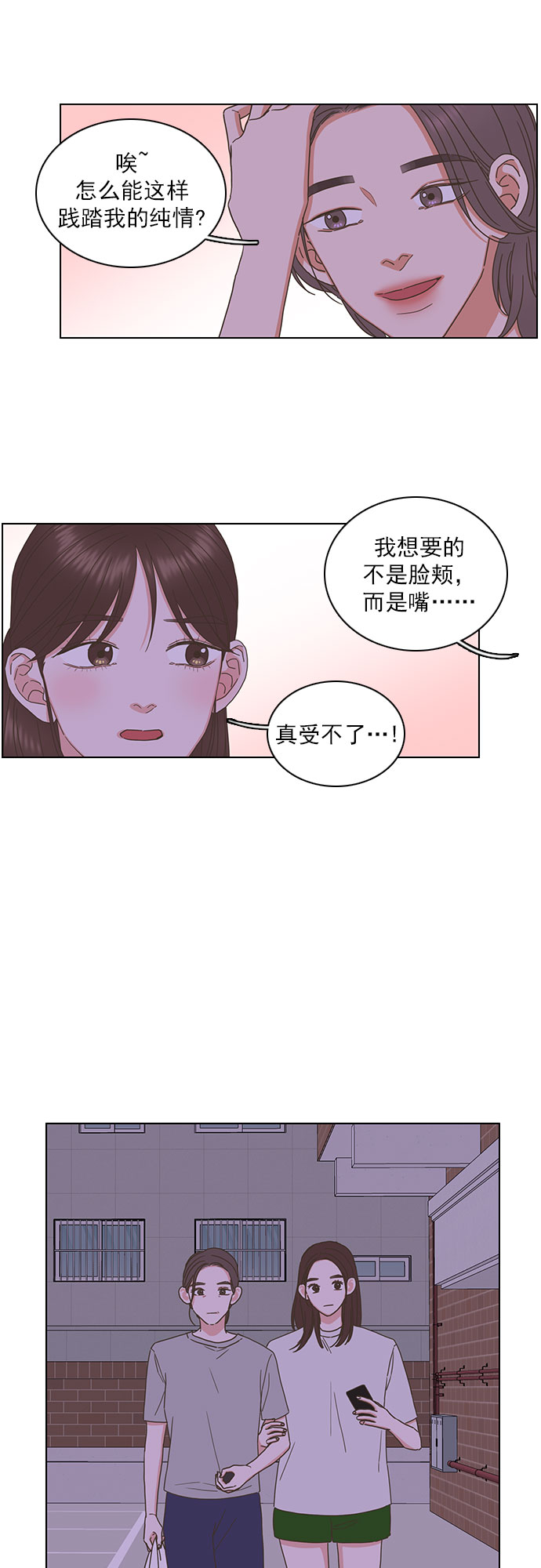 第81话20