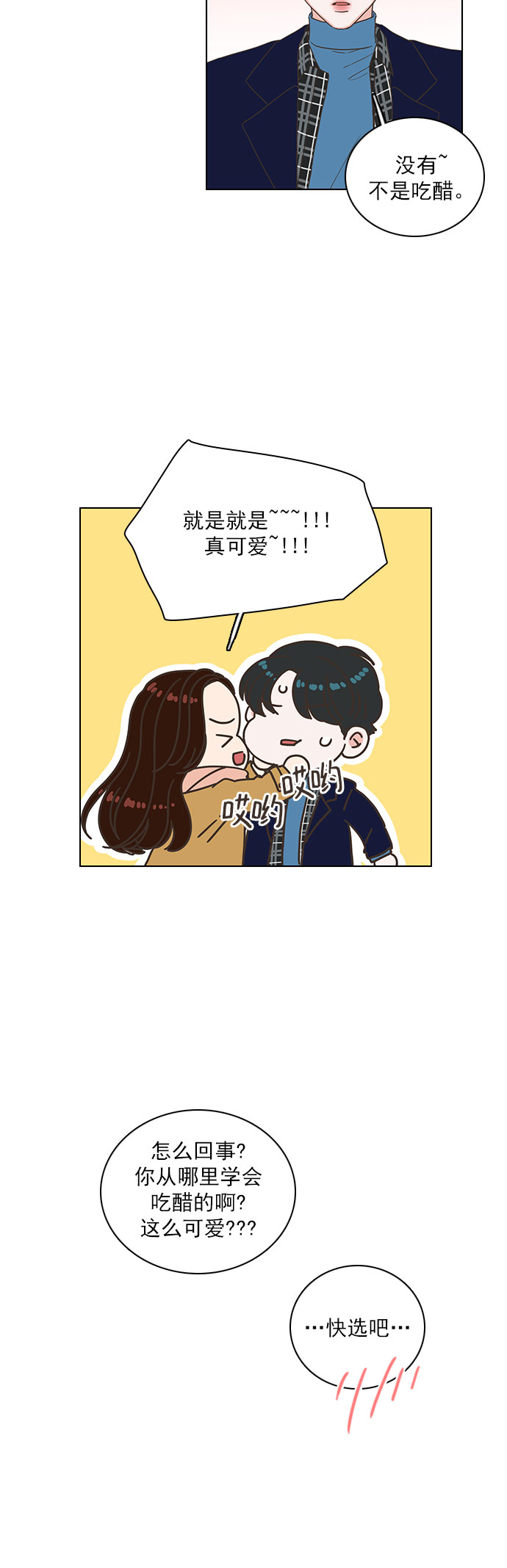 第84话31