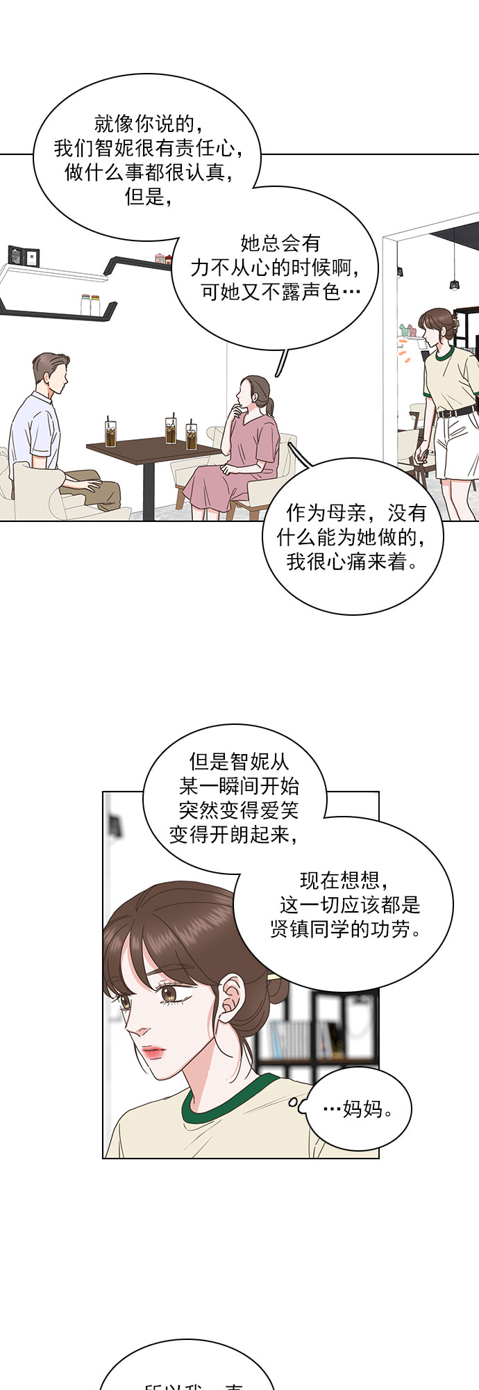 第83话31