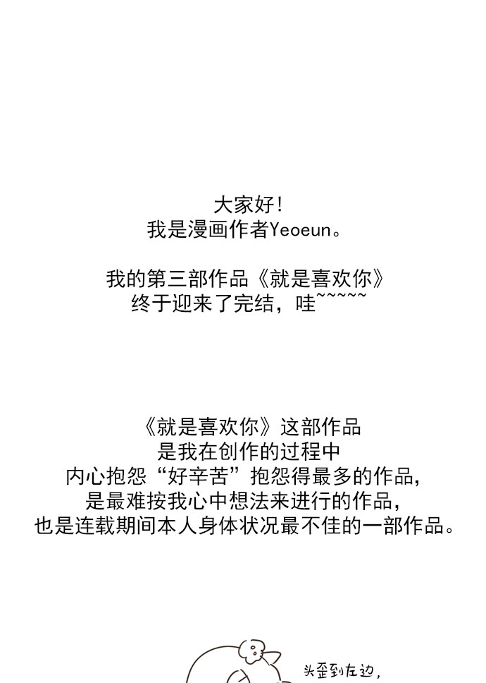 【免费】後记0