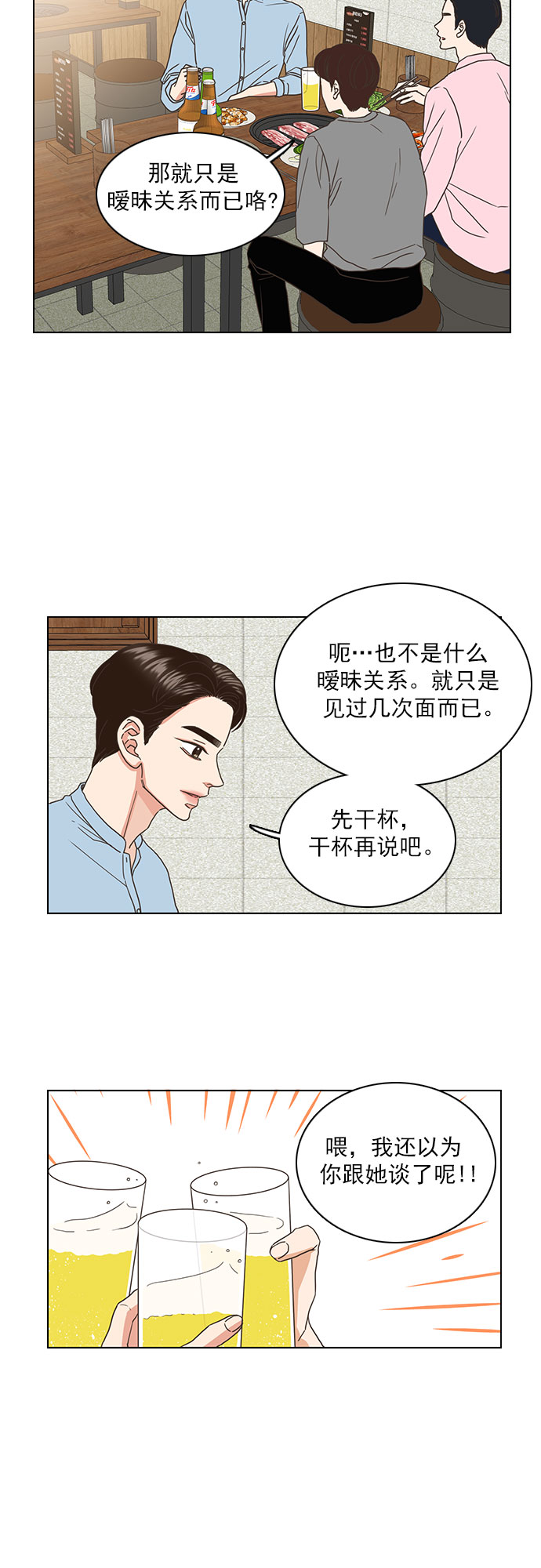 第37话24