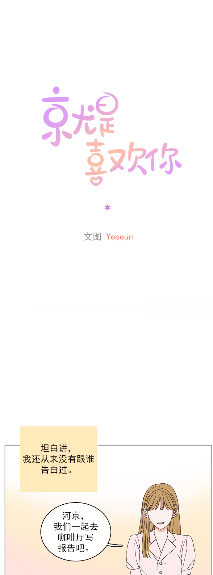 第66话20