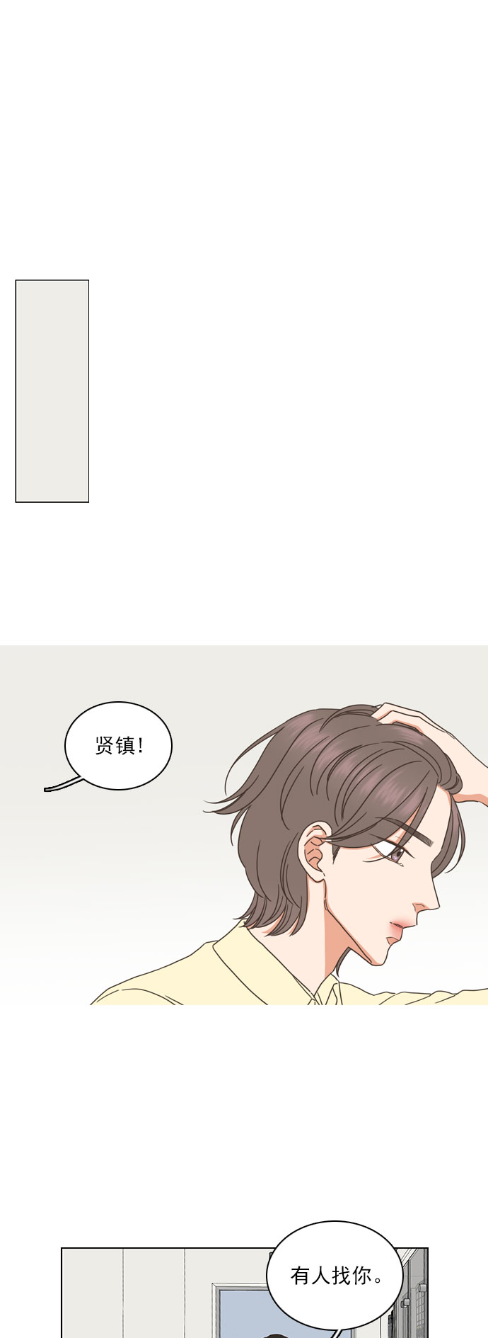 第77话20