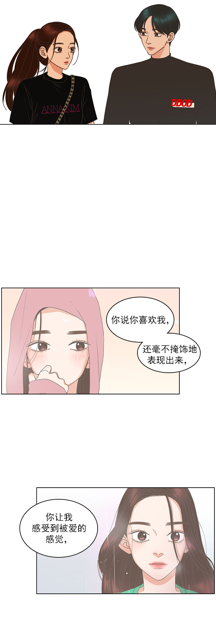 第84话21