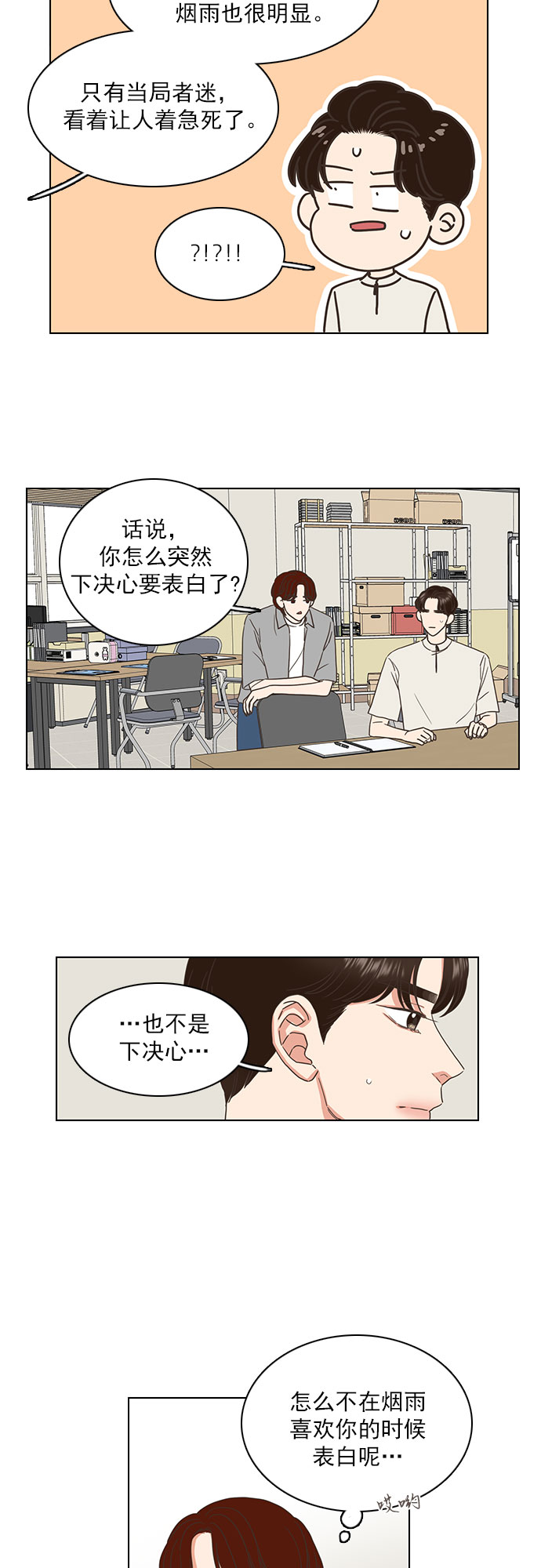第54话2