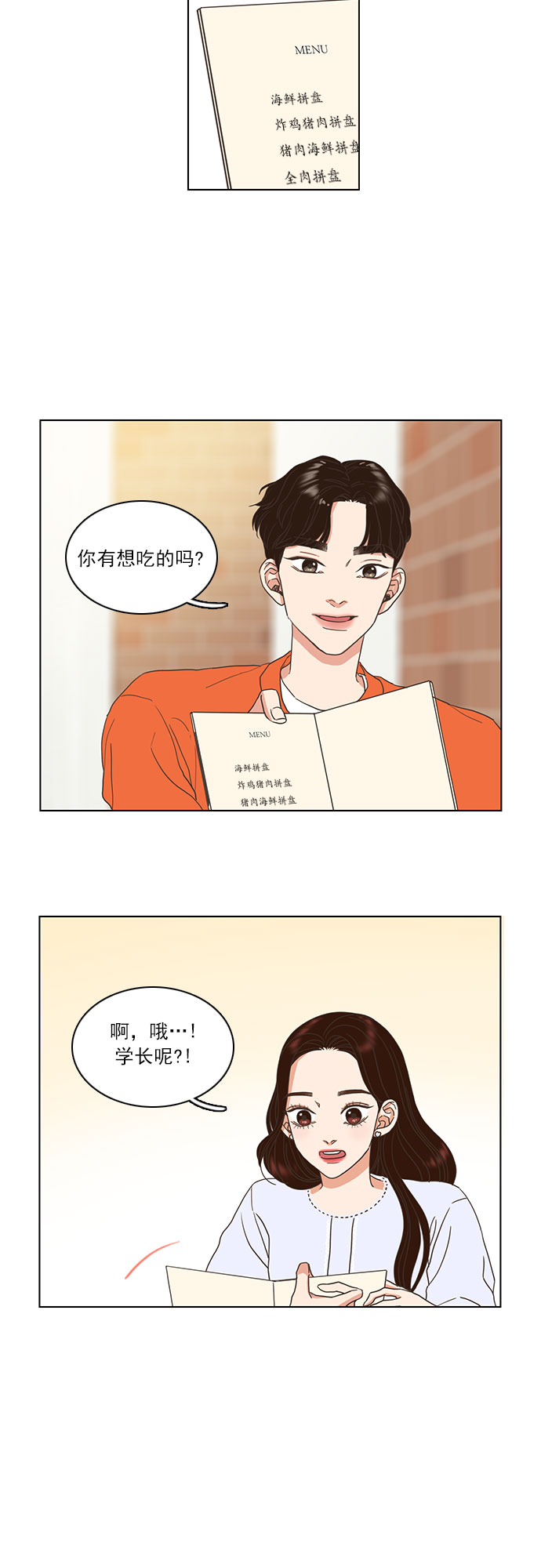 第11话2