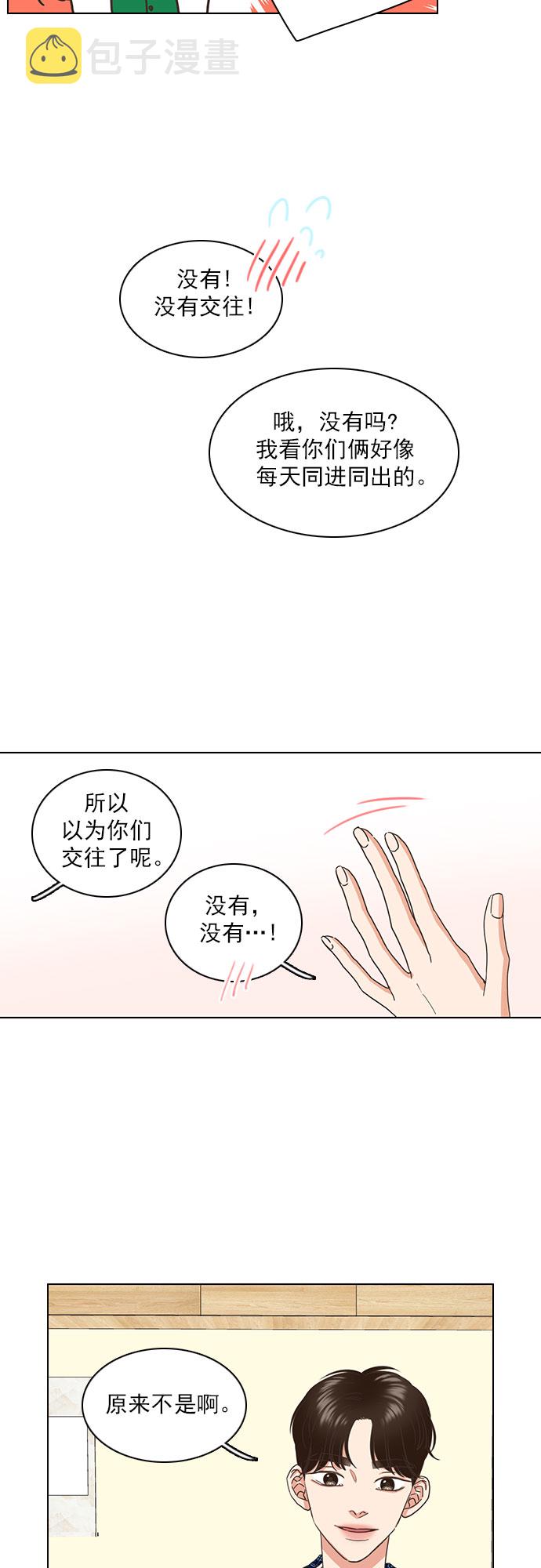 第53话6