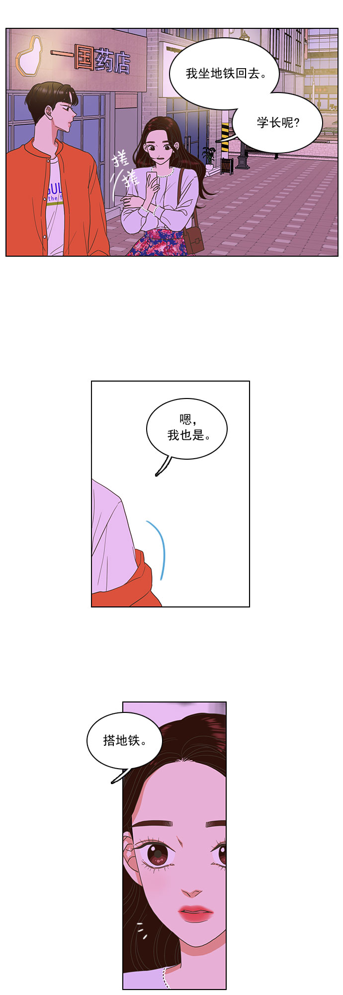 第12话4