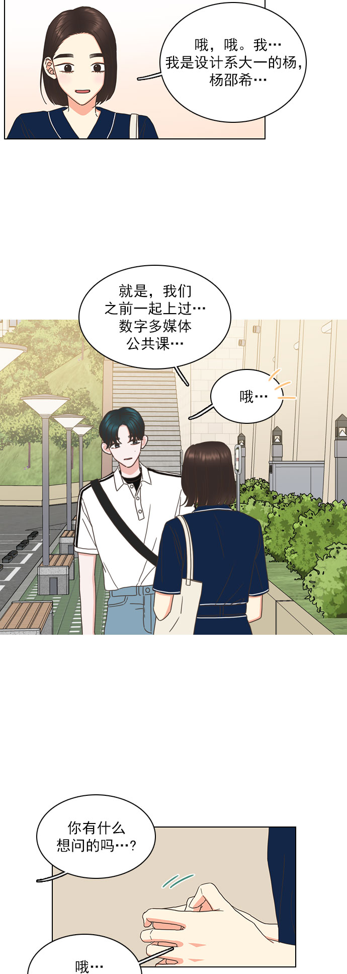第76话27