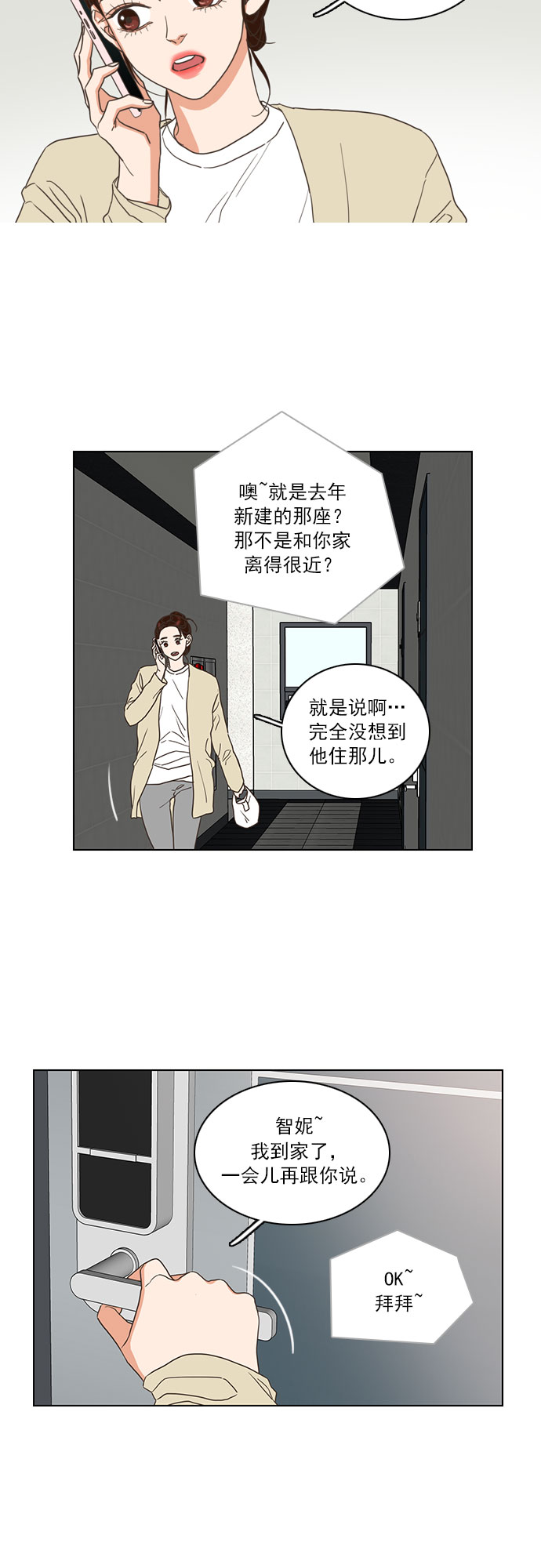 第4话13