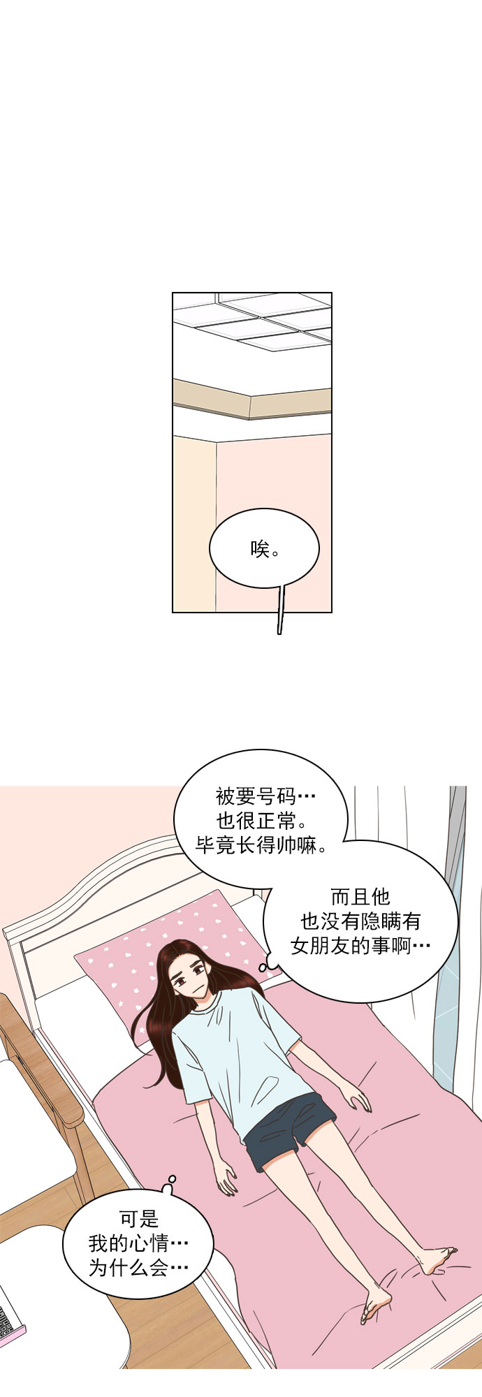 第77话13
