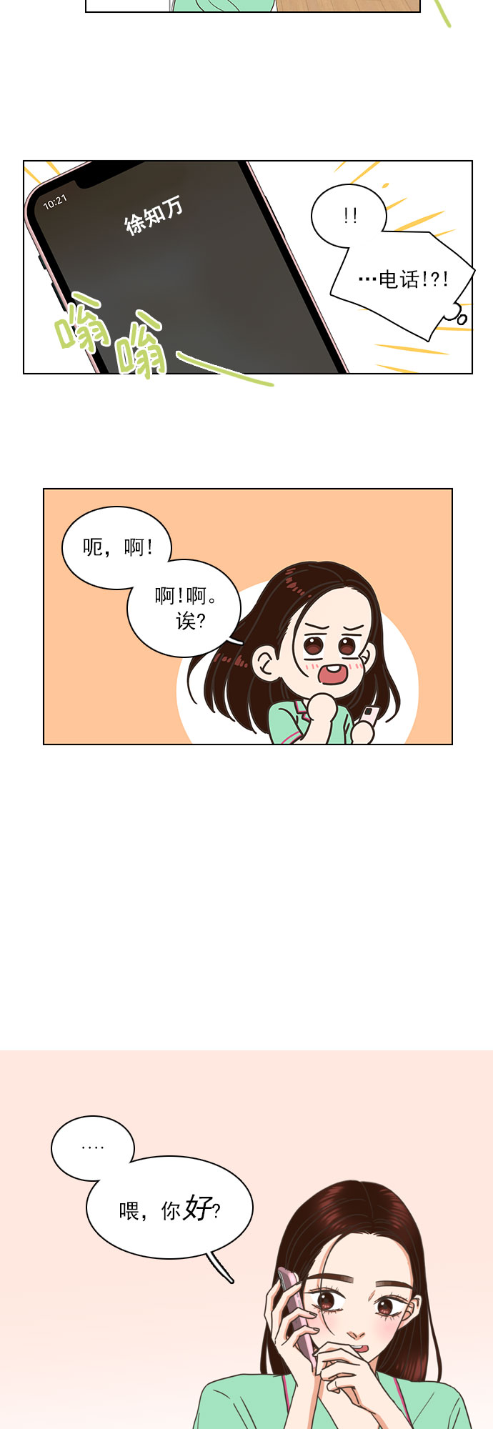 第69话6