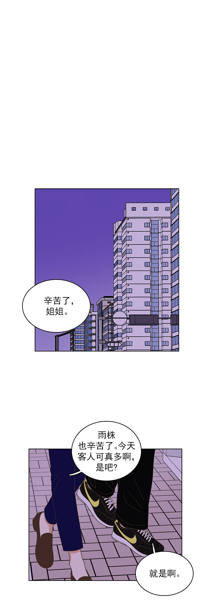 外传：就是喜欢你14
