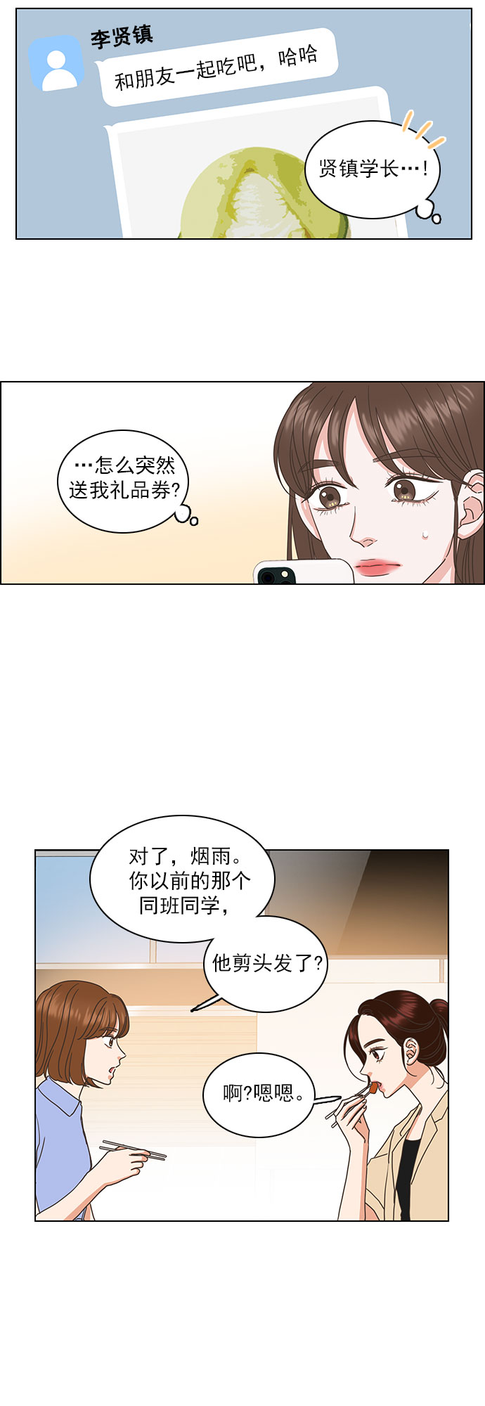 第38话9