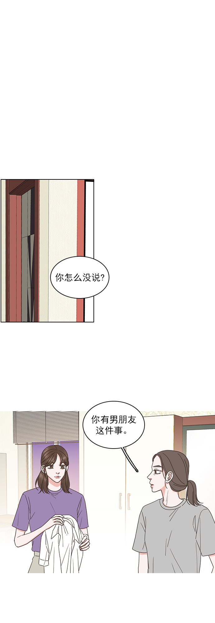 第81话29