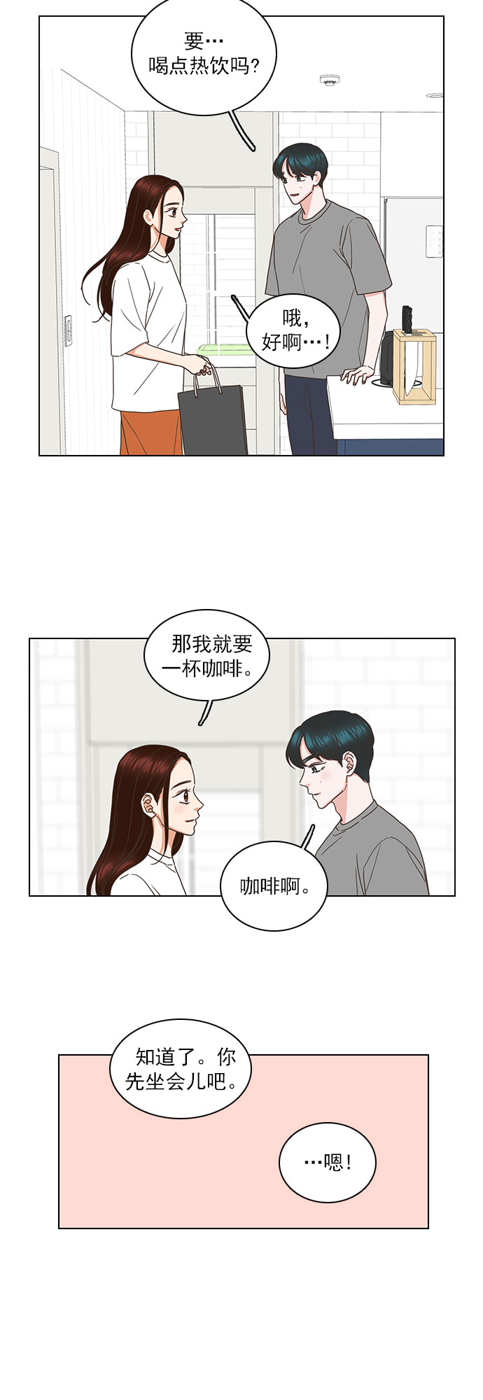 第83话2