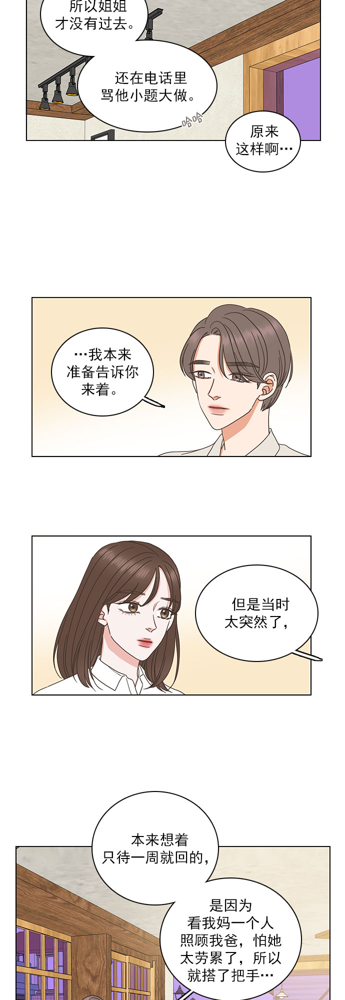 第70话2