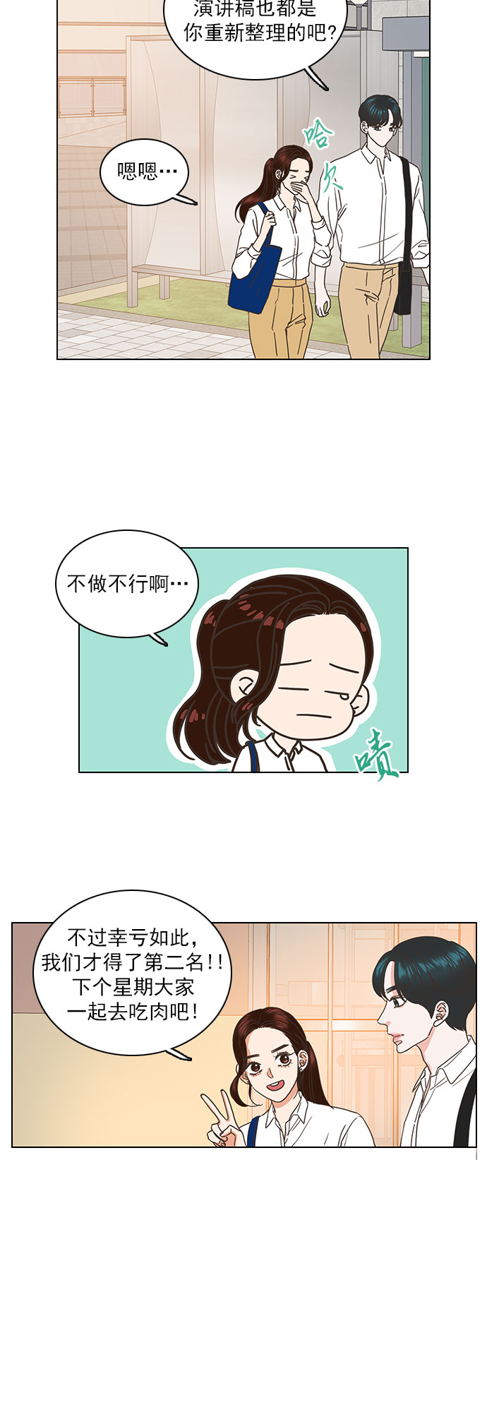 第37话17