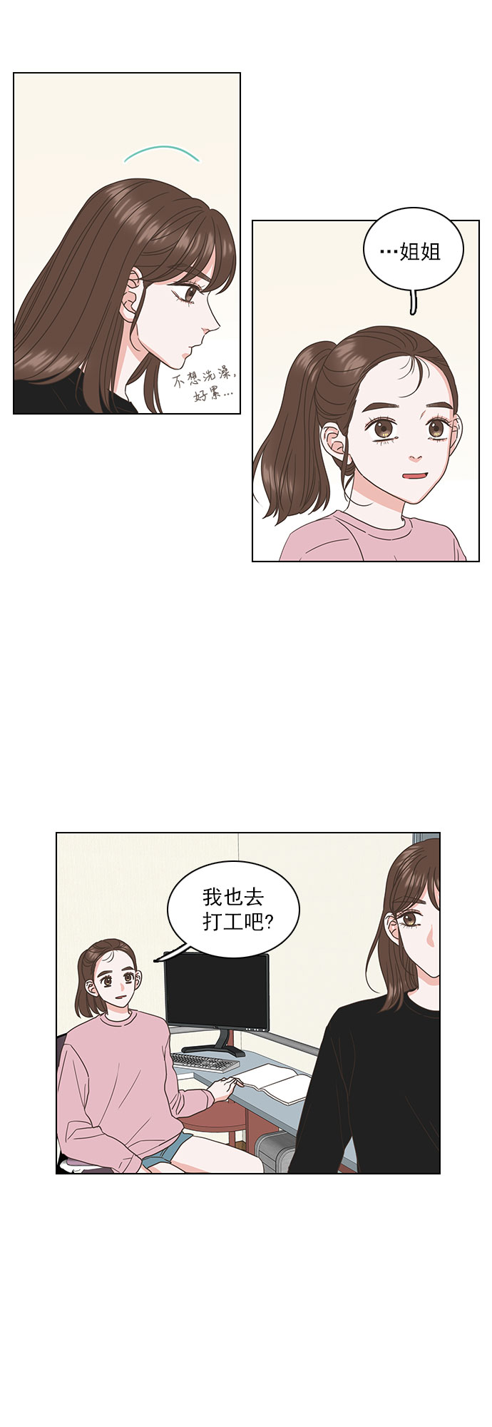 第24话18