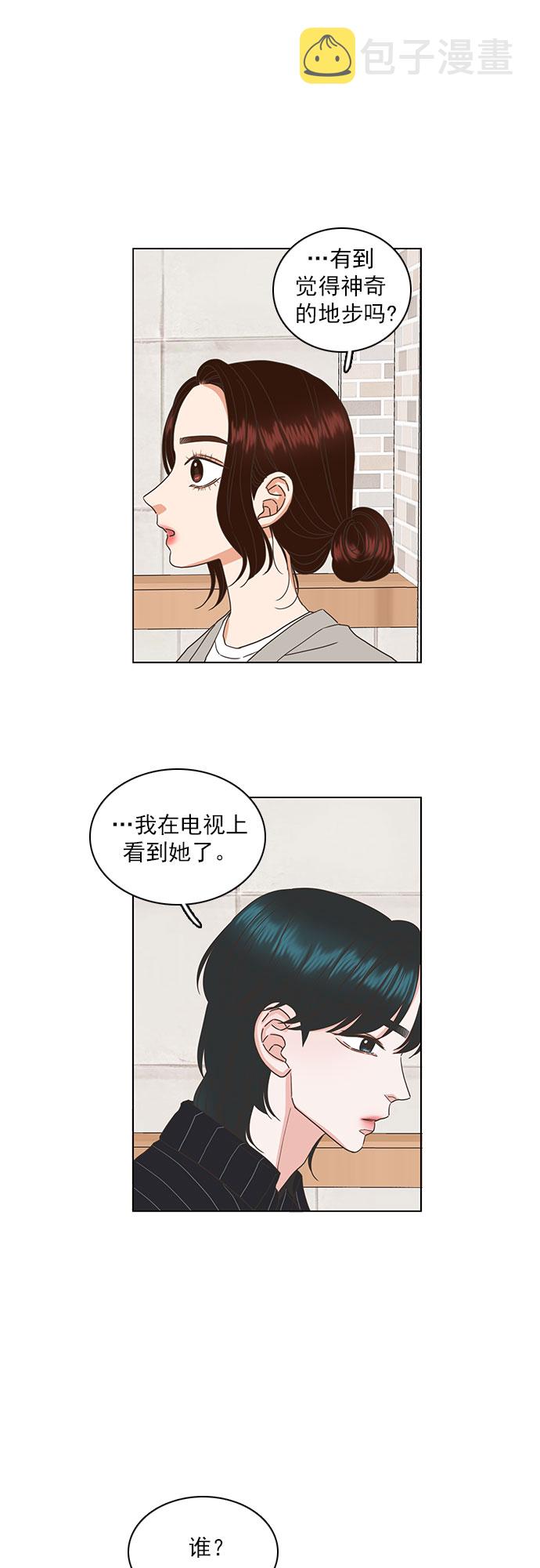 第33话8