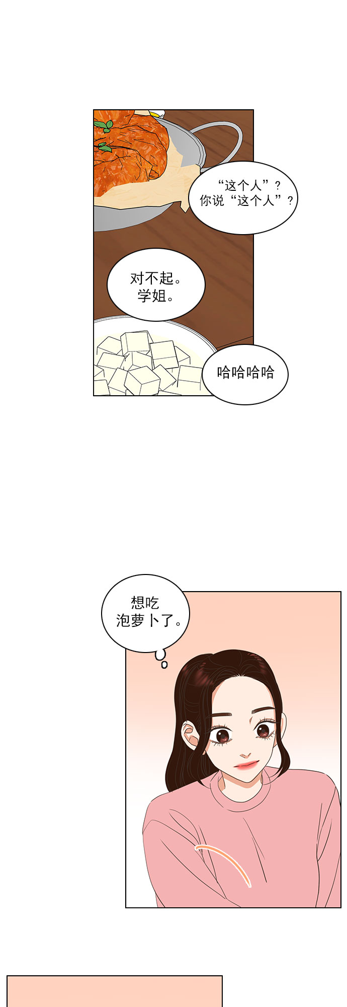 第14话12