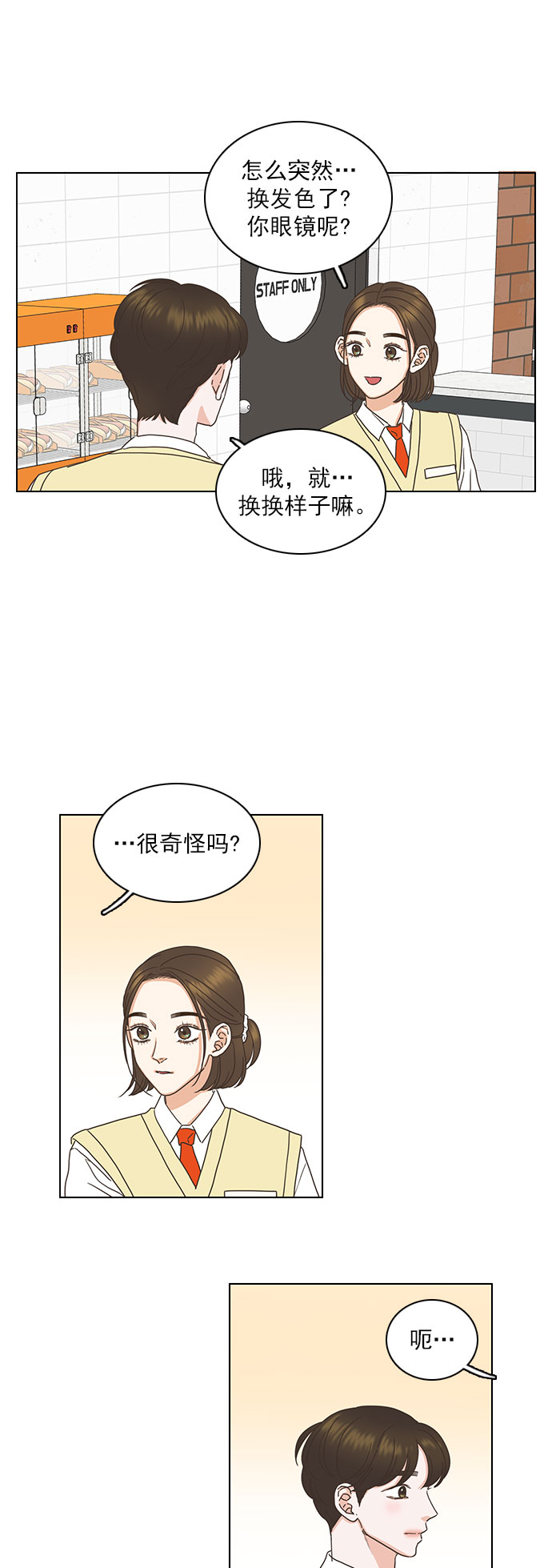 外传：就是喜欢你25