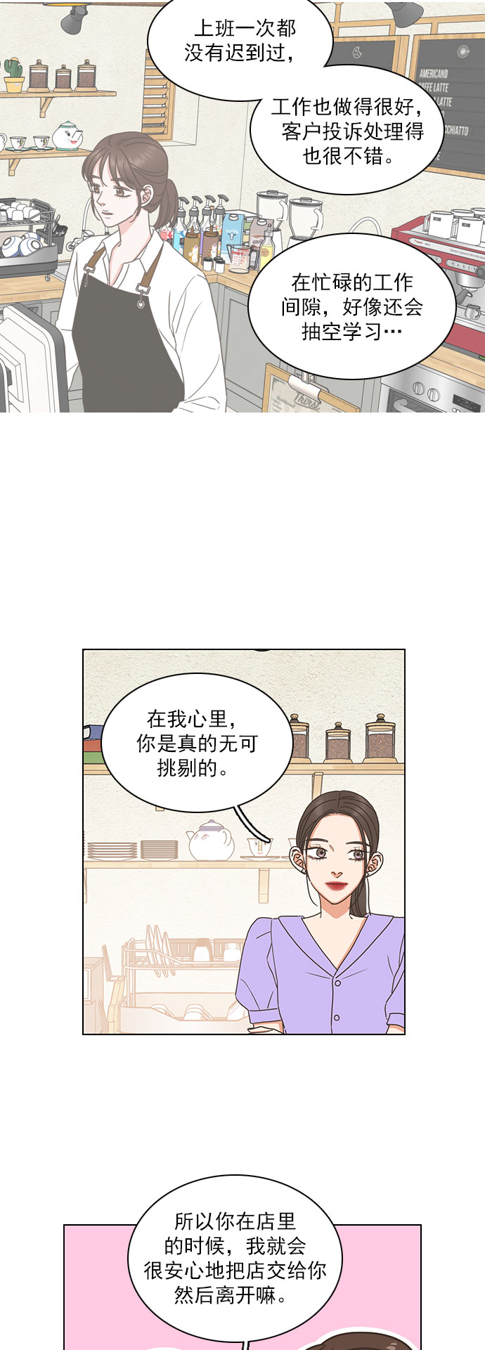 第73话17