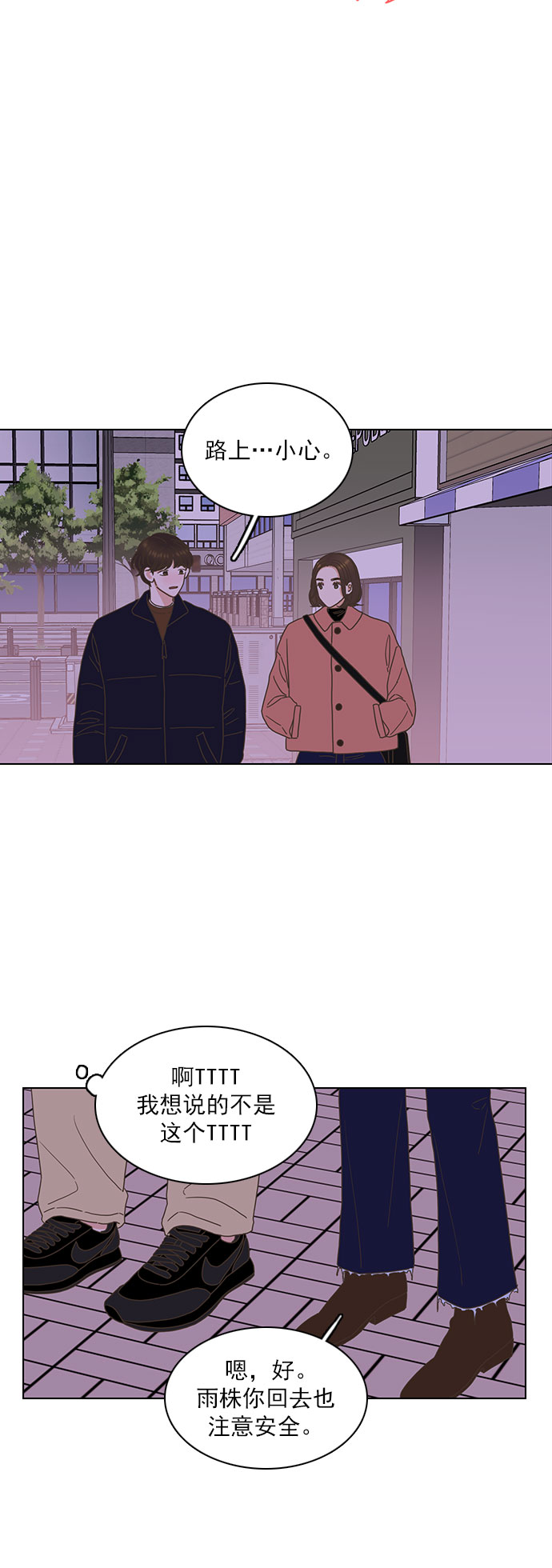 外传：就是喜欢你31