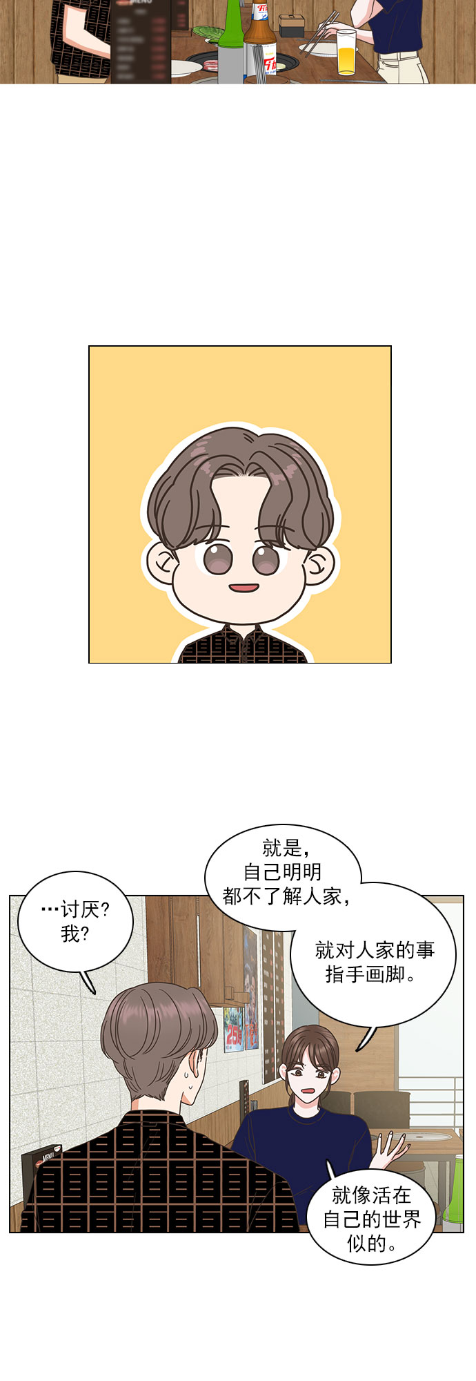 第36话9