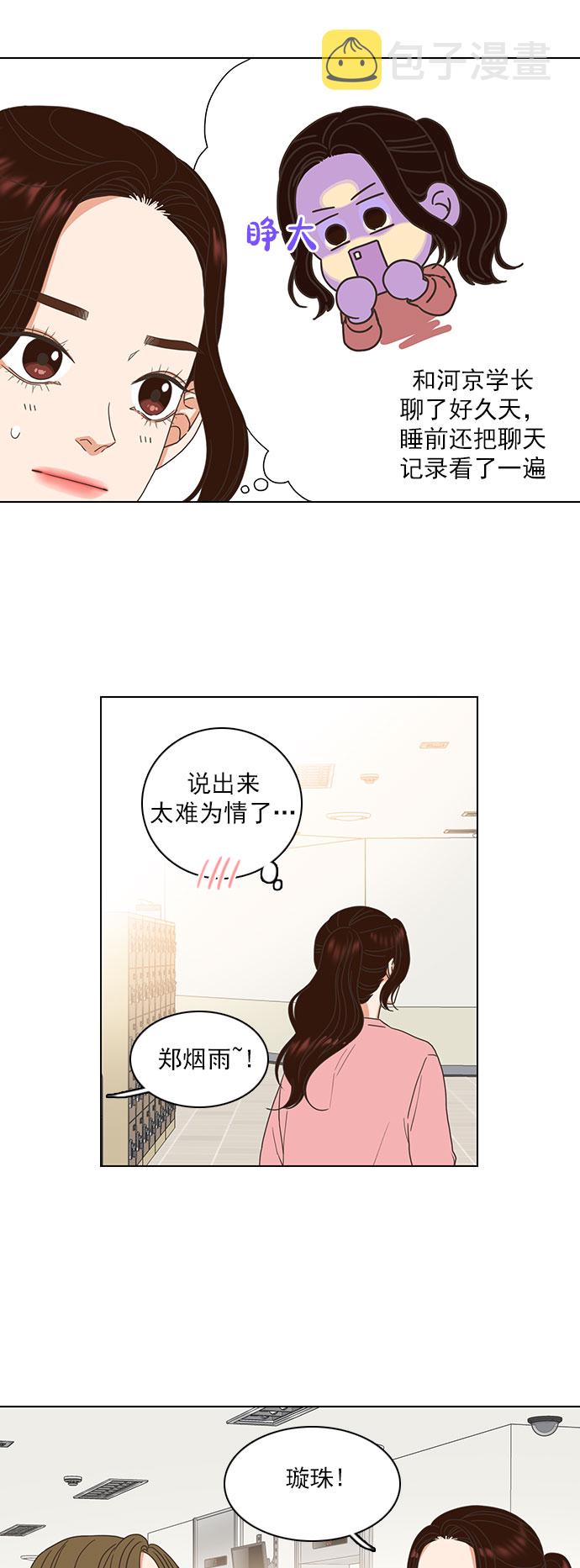 第13话20