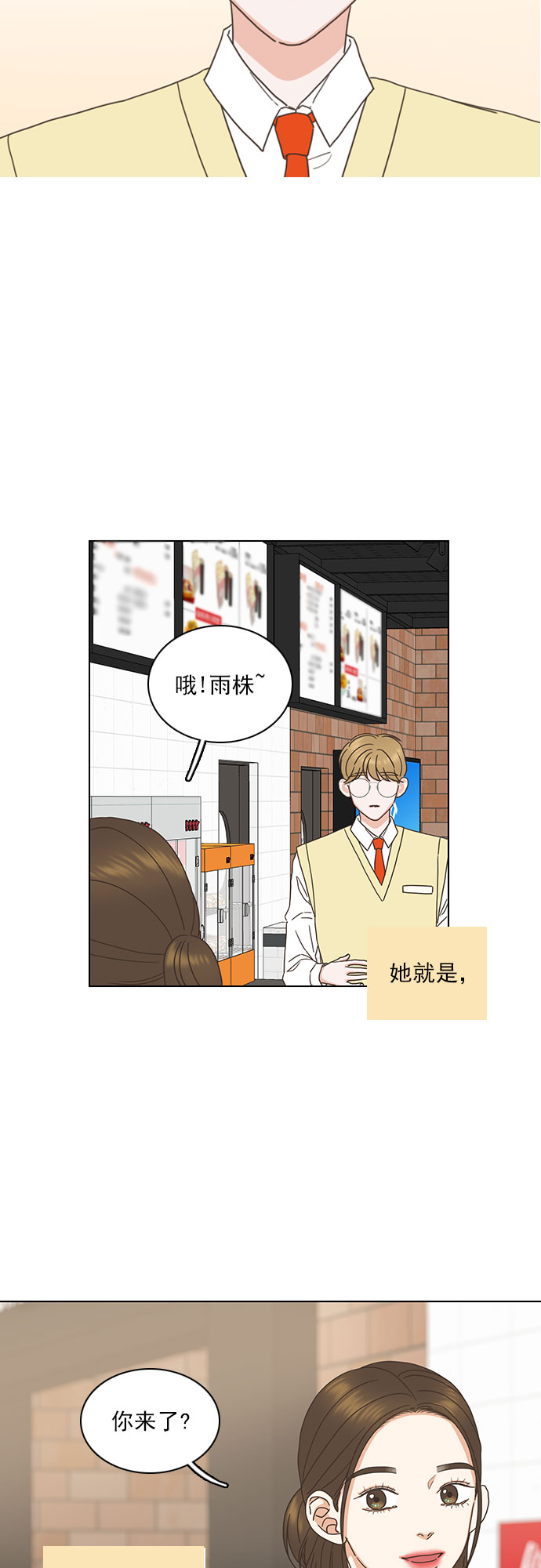 外传：就是喜欢你1
