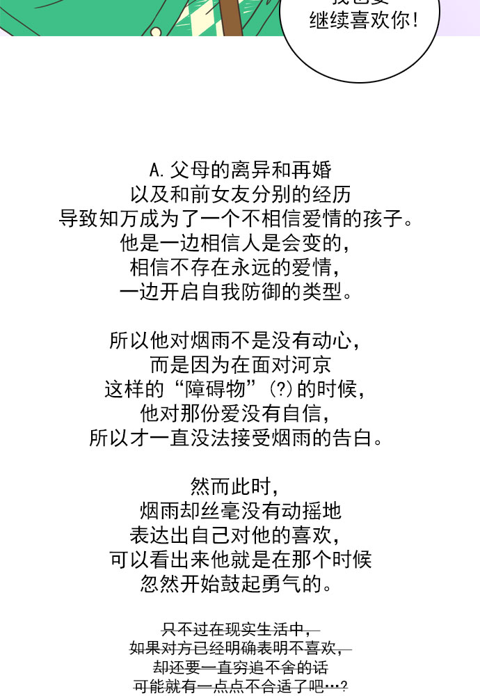 【免费】後记13