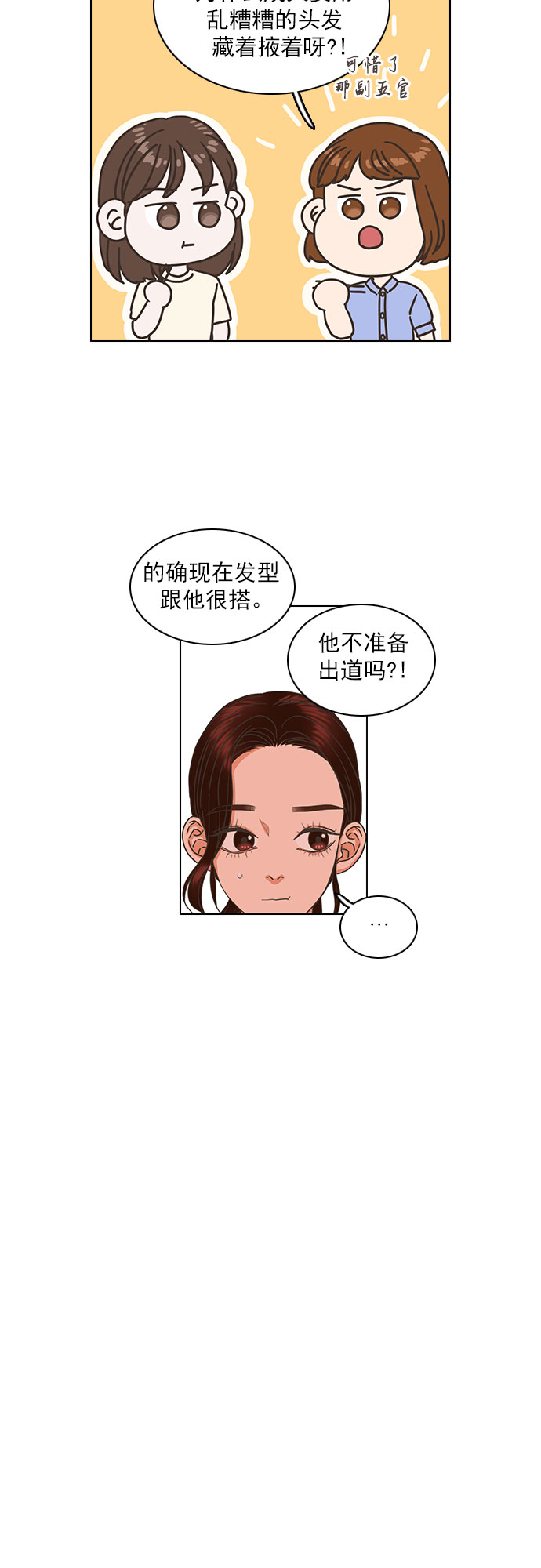第38话11