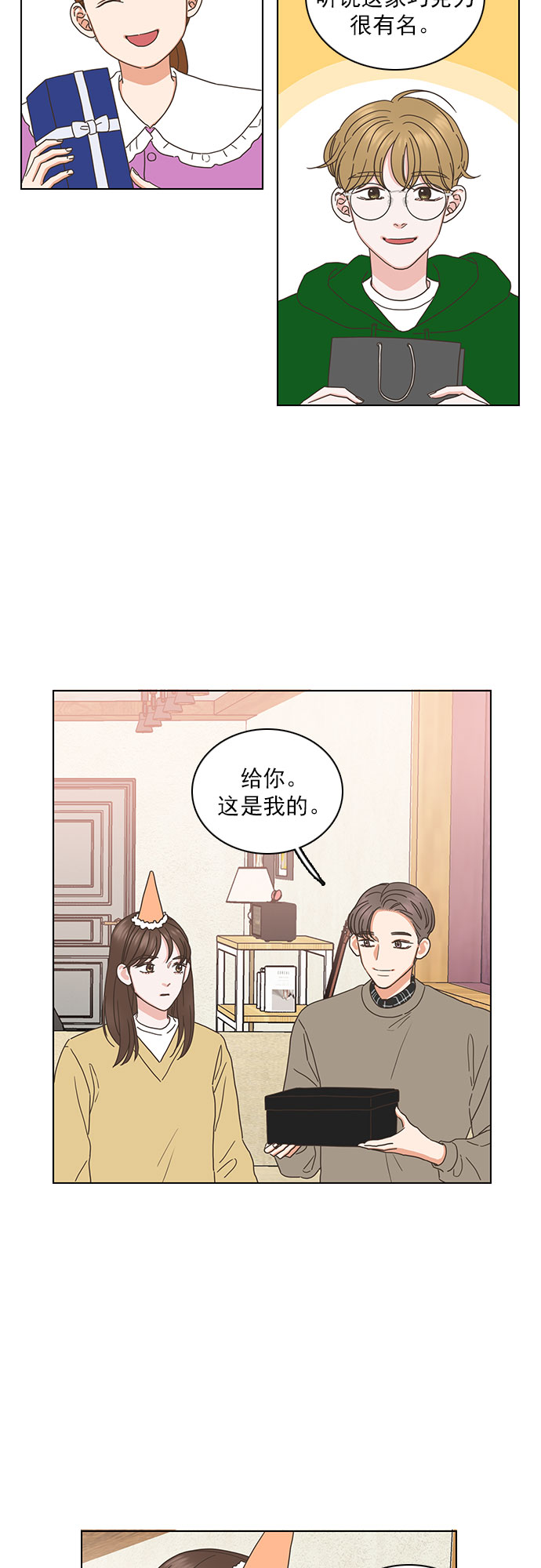 第85话12