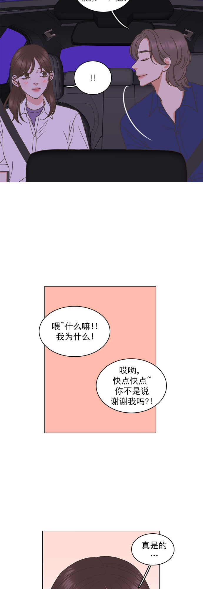 第81话16