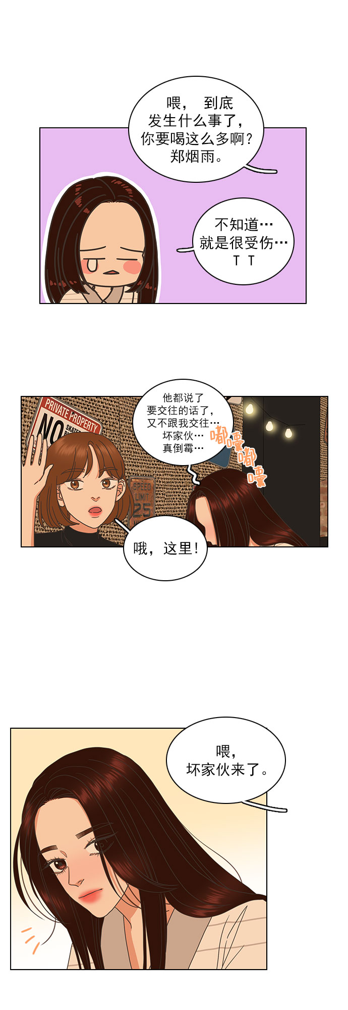 第70话23