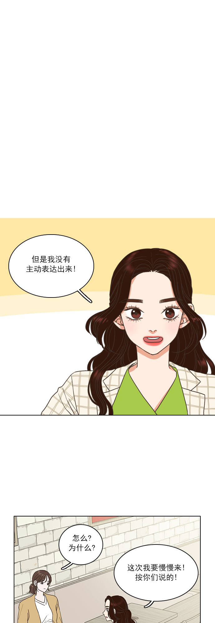第8话2
