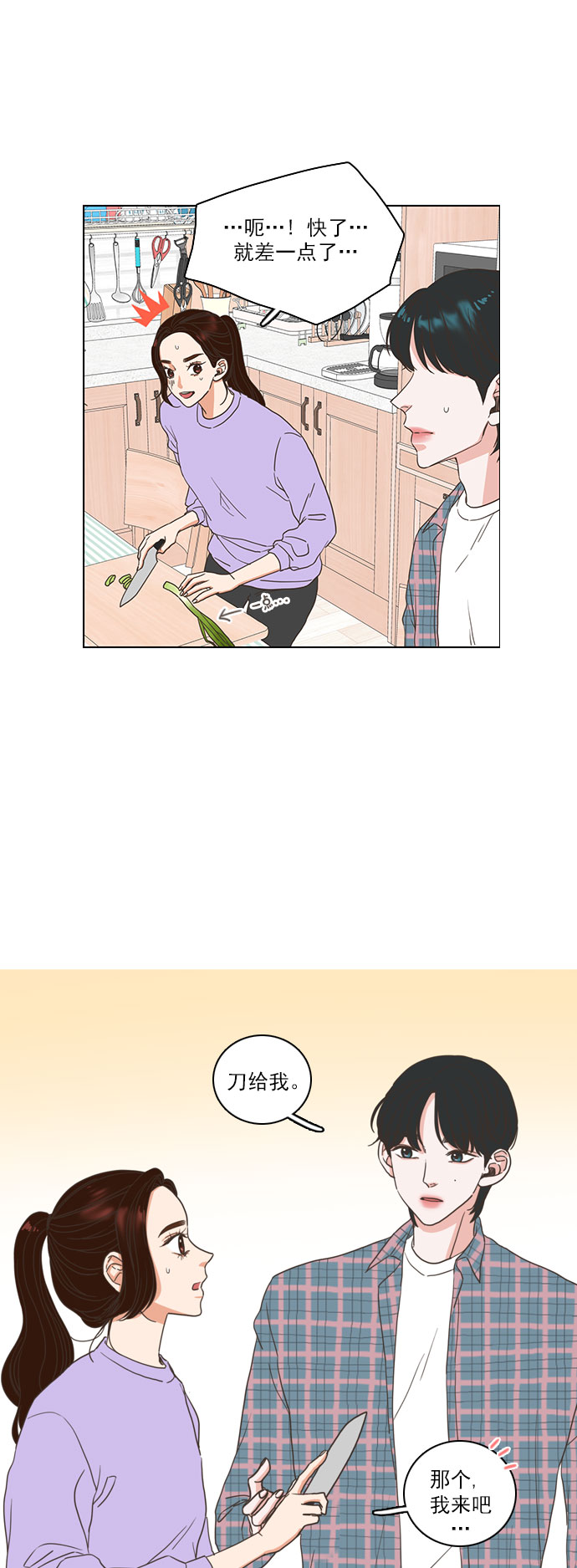 第3话4